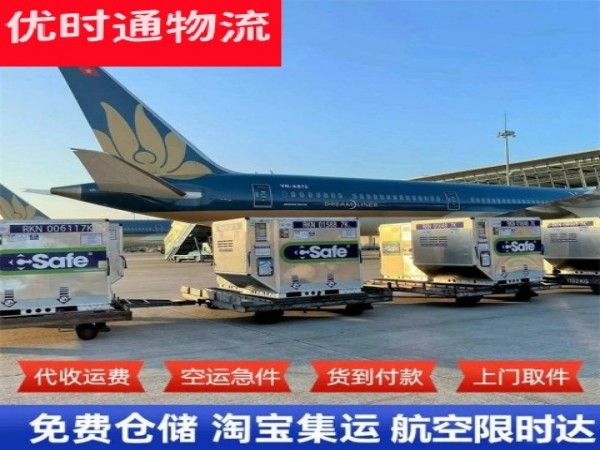 敦煌到加拿大空运加急专线